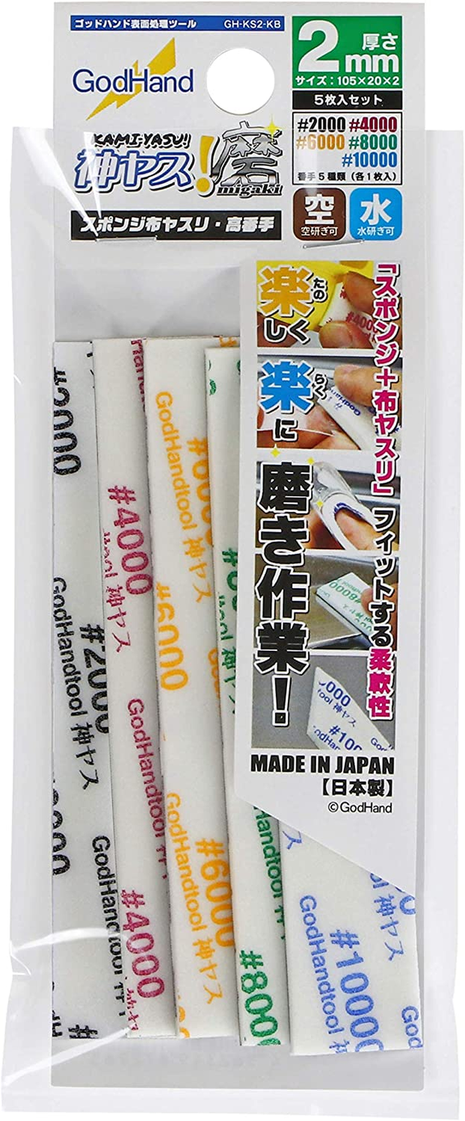 Godhand Sanding Sticks - MIGAKI Kamiyasu - 5 pack